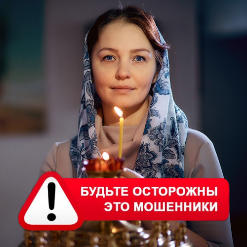 Мария Степановна @MariaGadalka в Красный Сулине – это мошенники